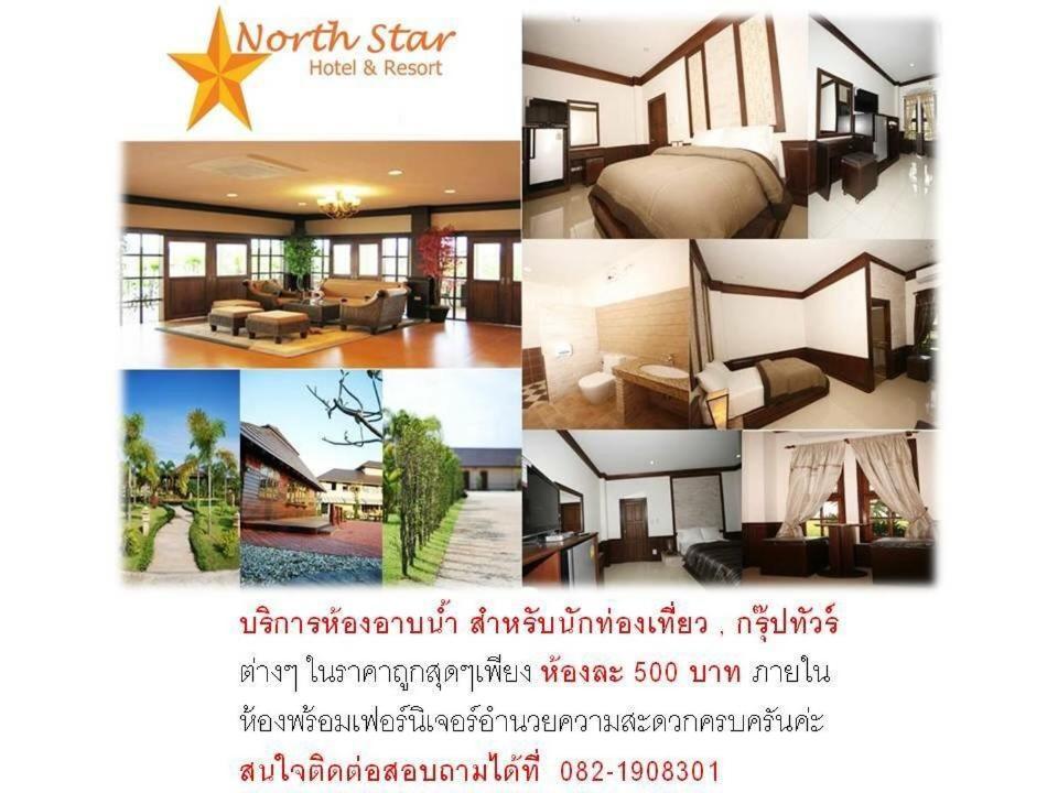 Northstar Hotel & Resort Ban Mae Kon Экстерьер фото